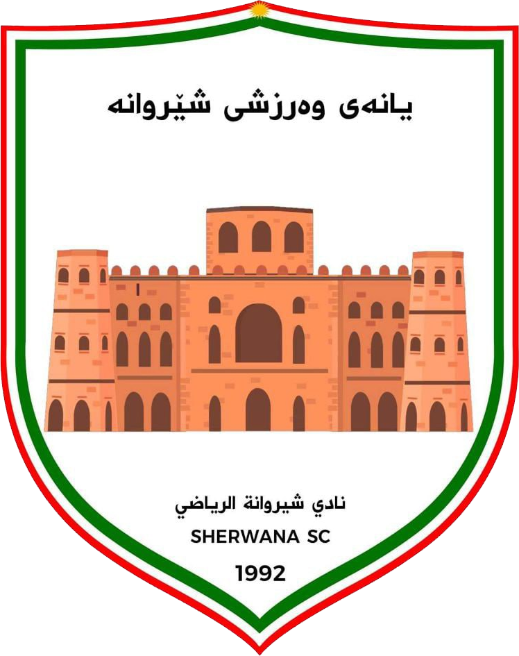 شێروانە